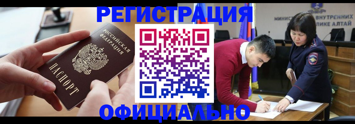 временная прописка в Волгореченске