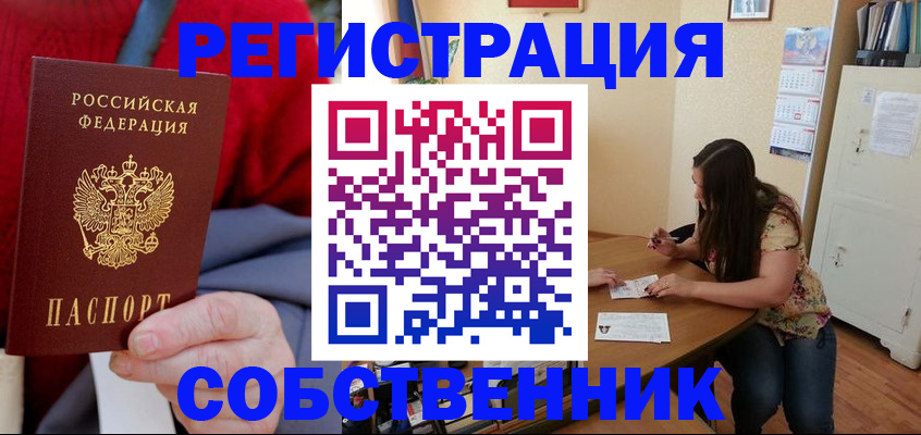 пропишу в квартире в Волгореченске